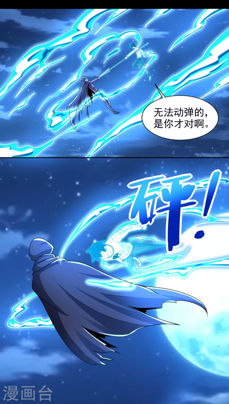第373话 两难10