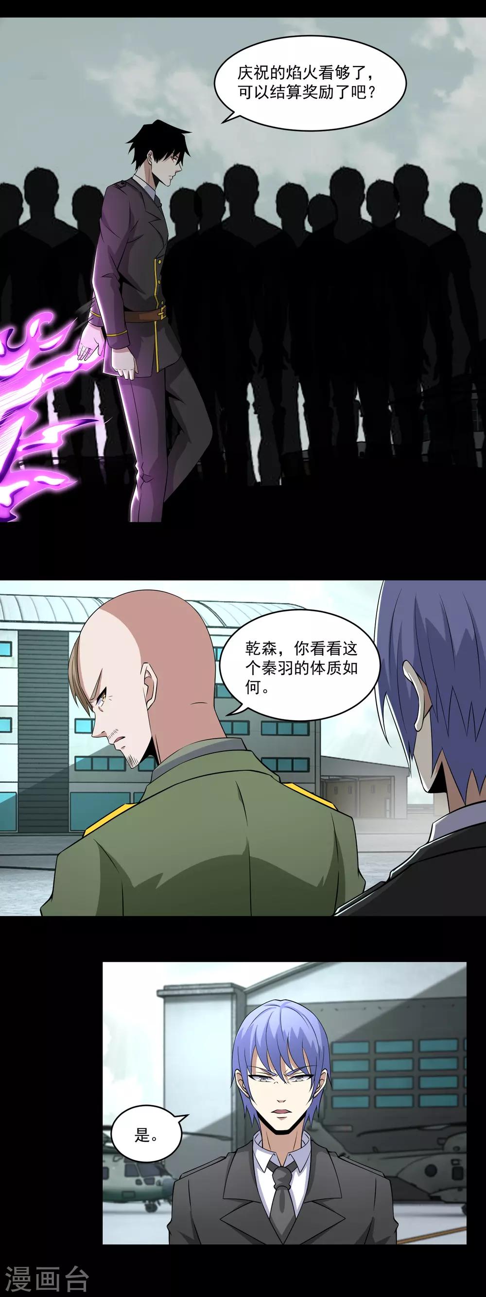 第170话 庆祝焰火3