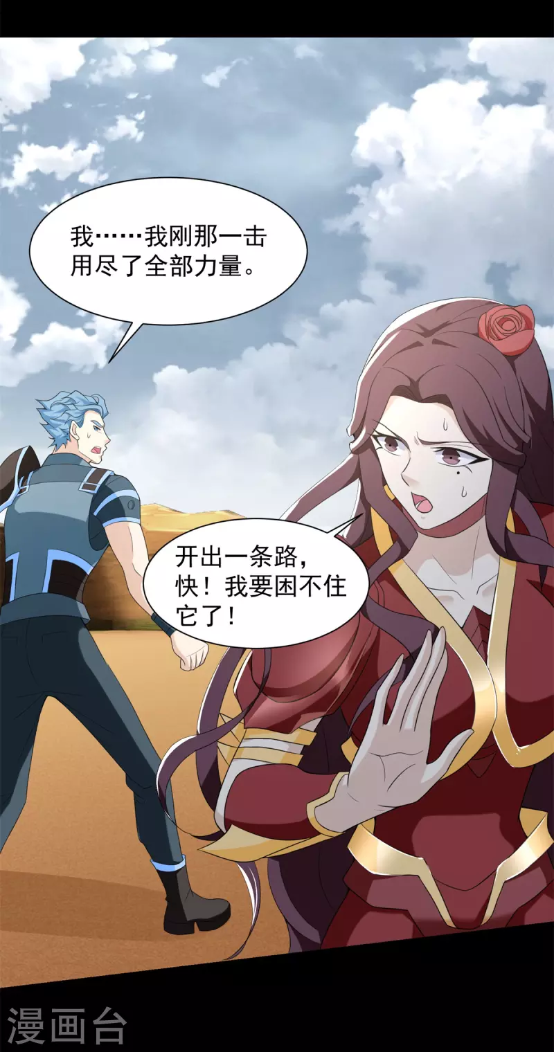第525话 狼狈逃窜17