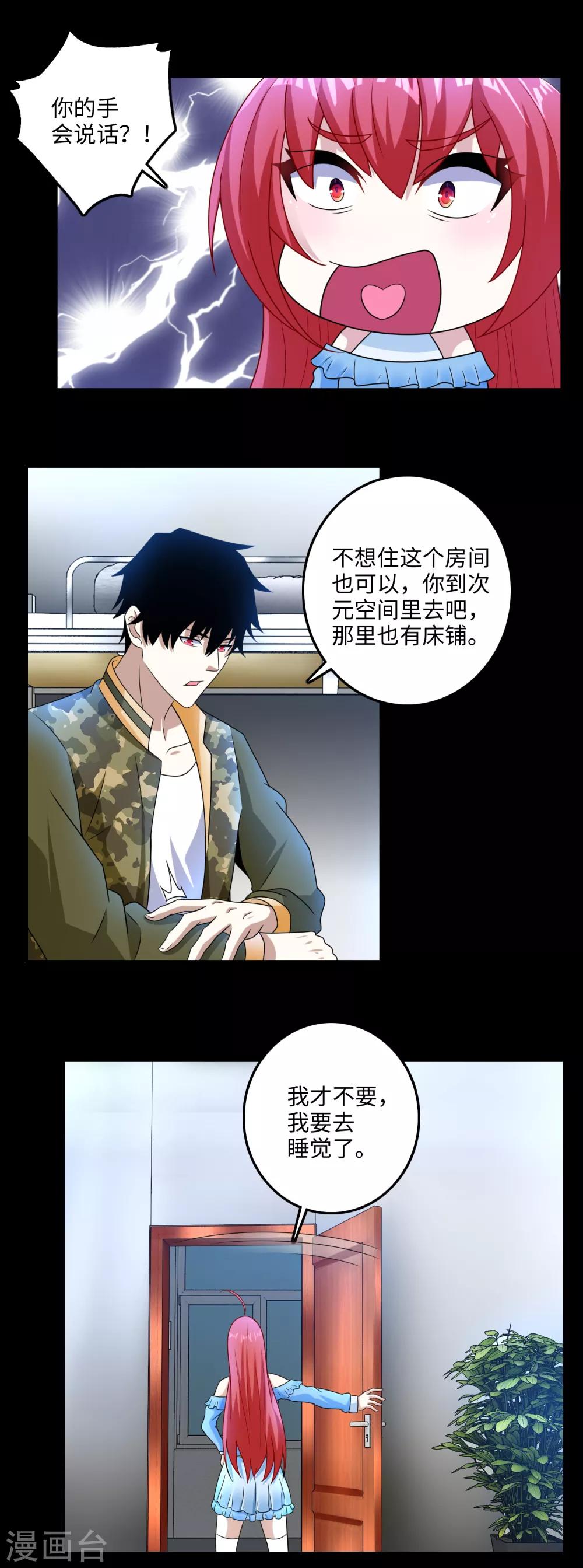 第249话 迷雾背後1