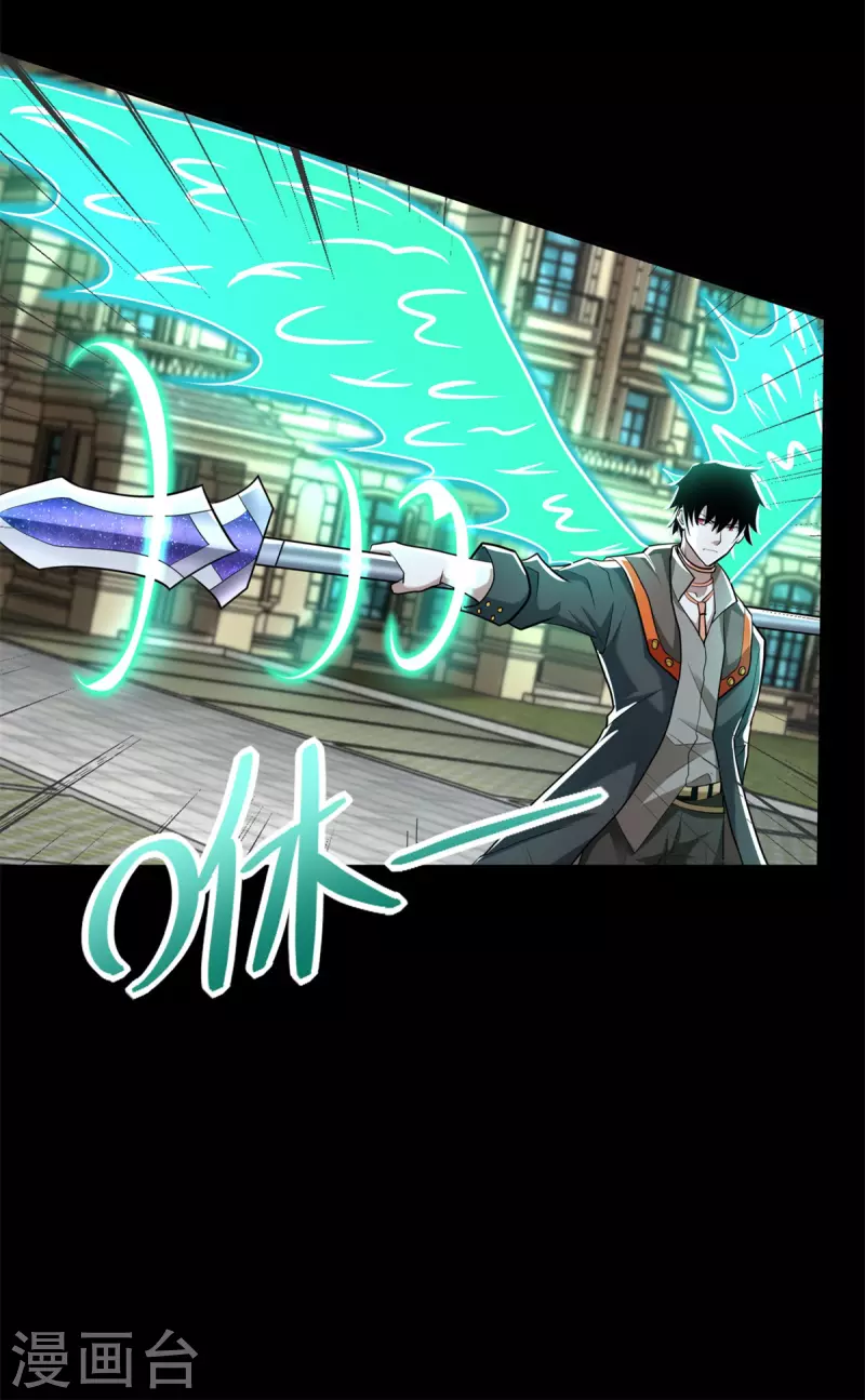 第505话 又是异族9