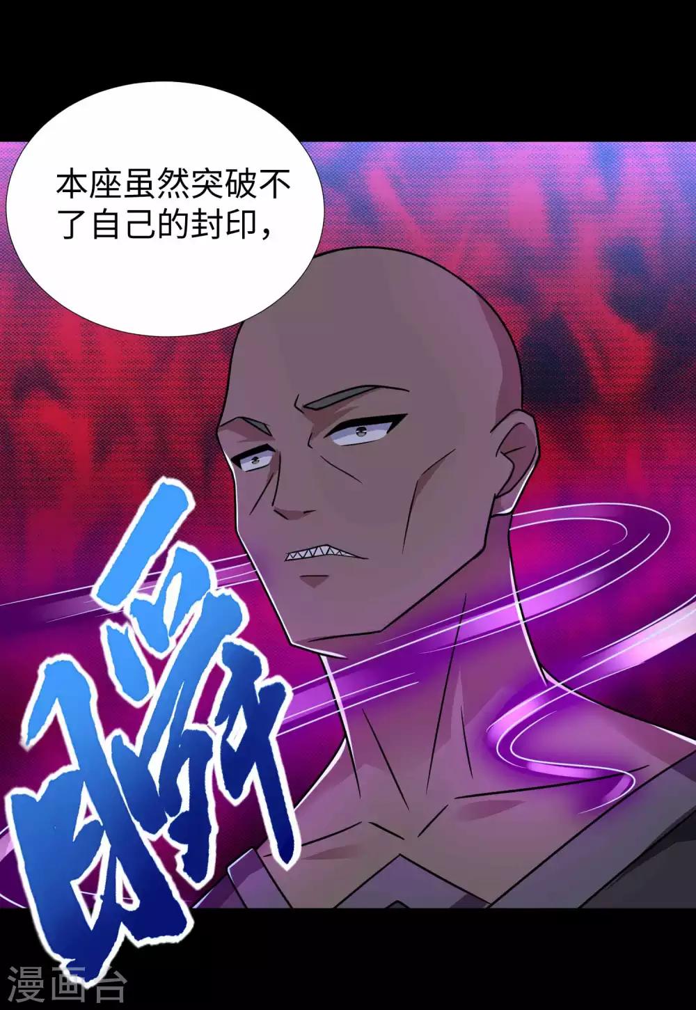 第208话 凶星的神28