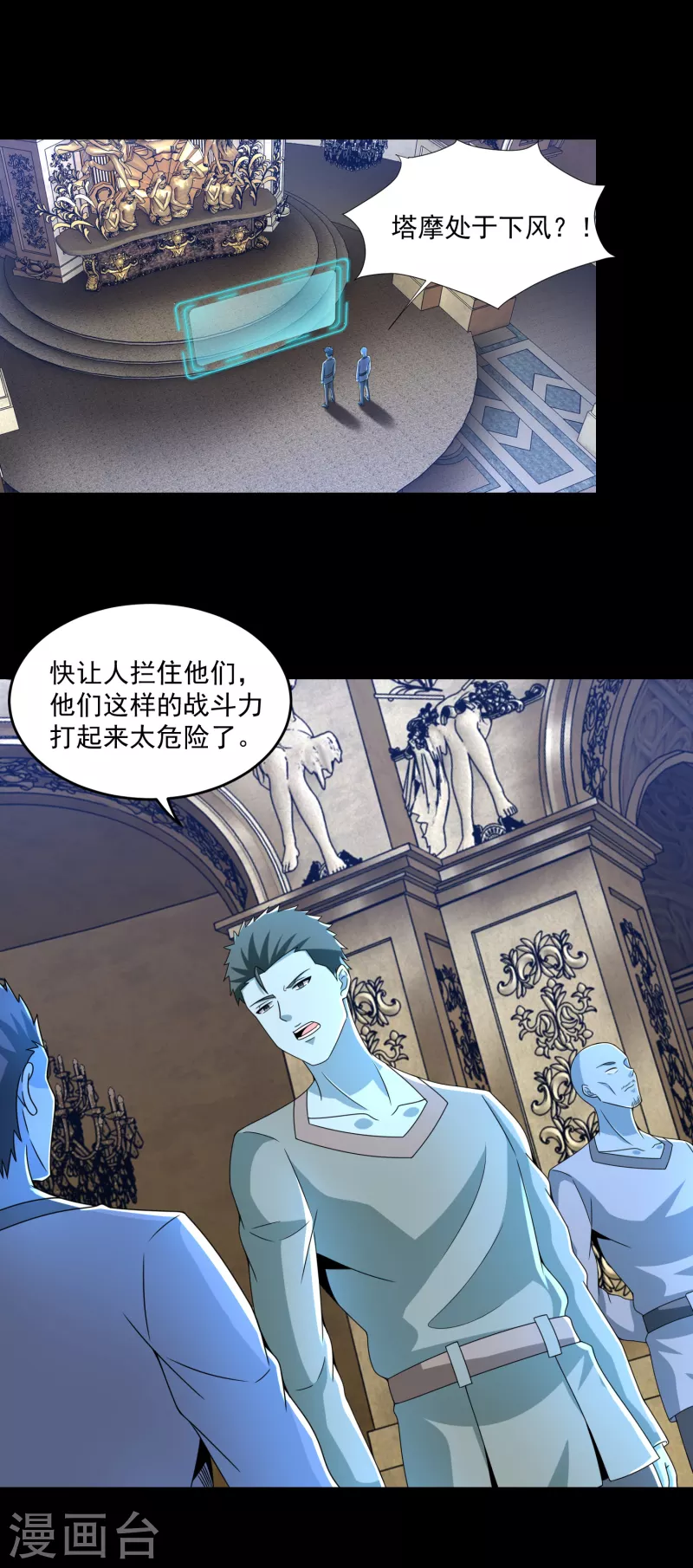 第358话 塔摩之死16