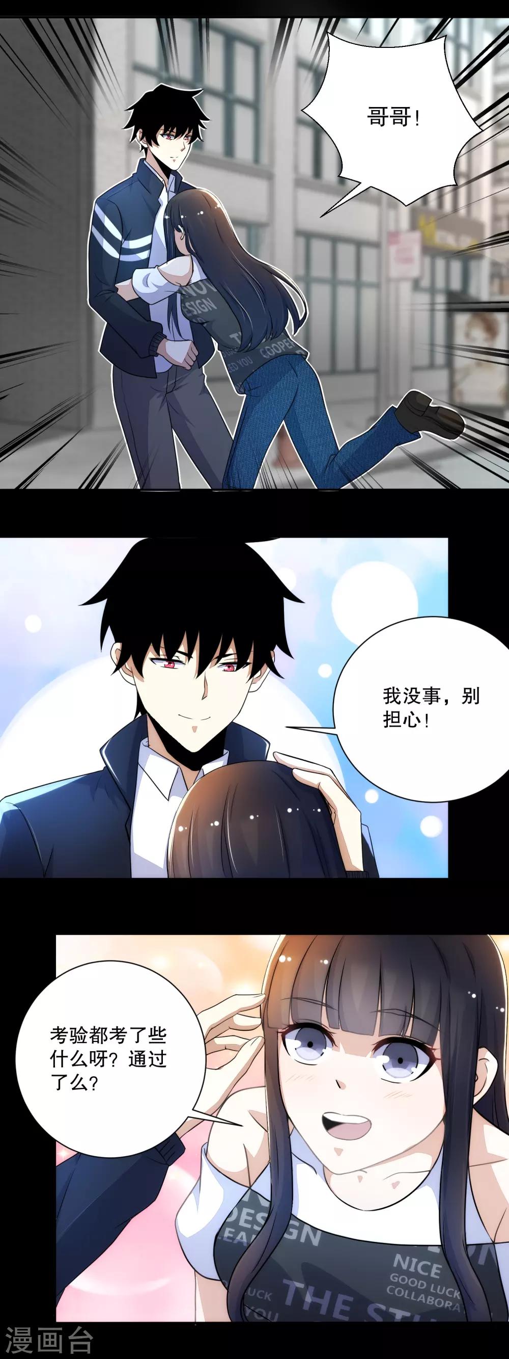 第72话 紫焰2
