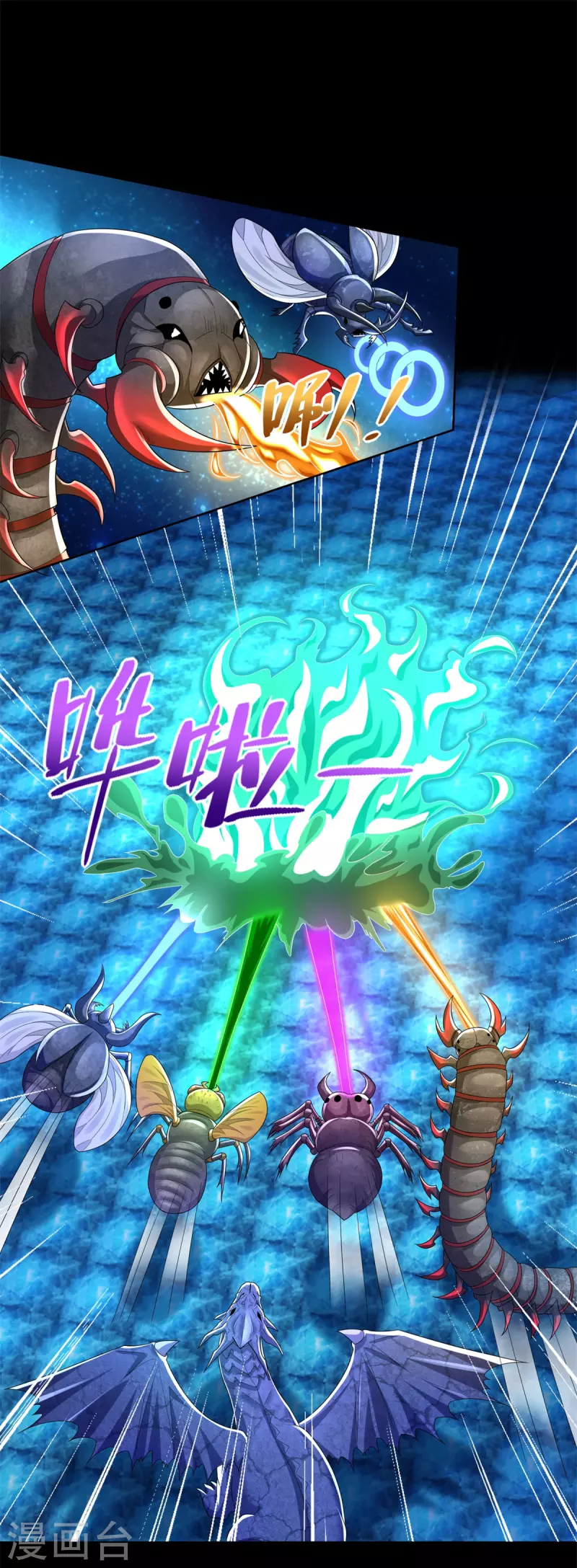 第466话 苏醒7