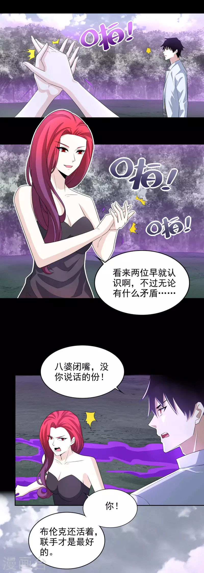 第456话 会和14