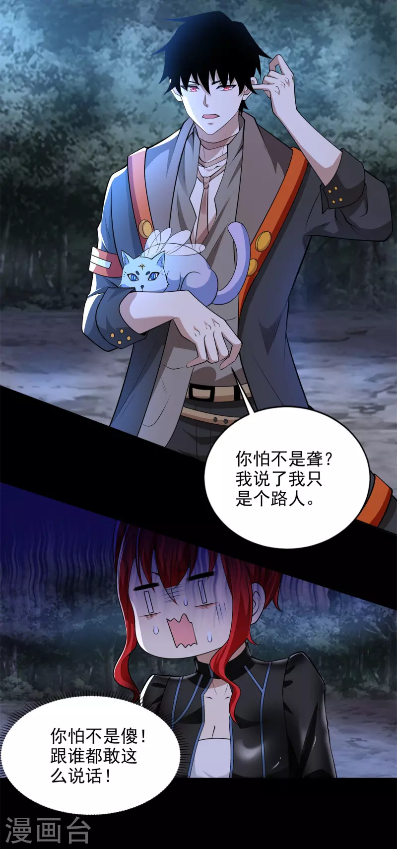 第491话 见死不救5