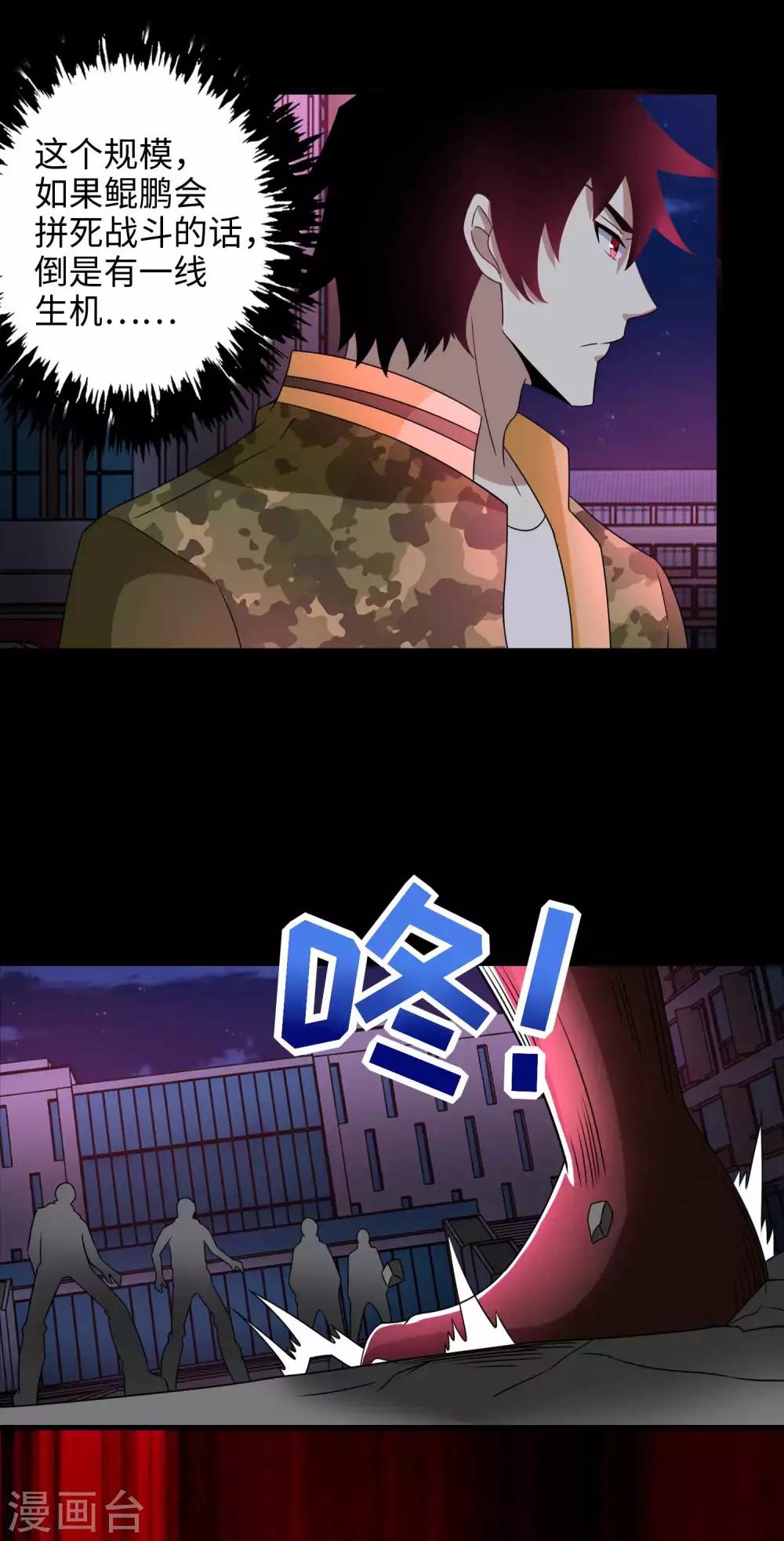 第232话 空间裂缝6