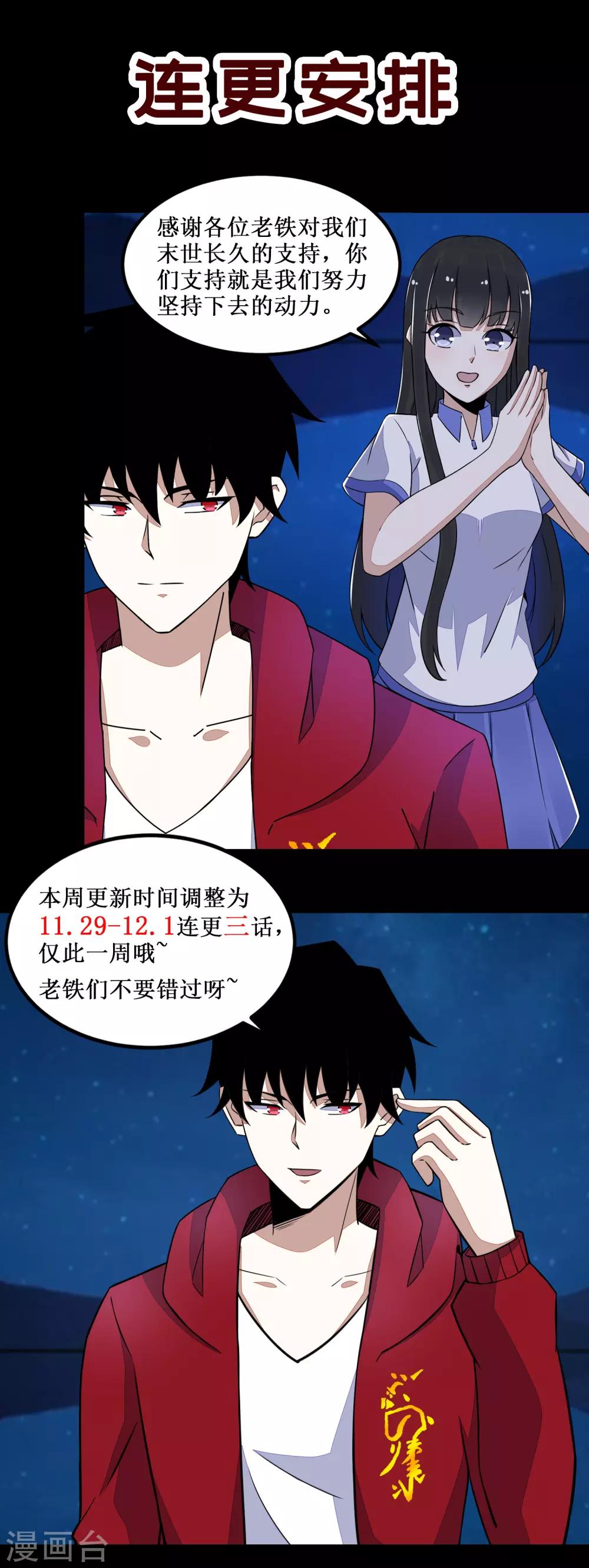 11月29日连更通知0