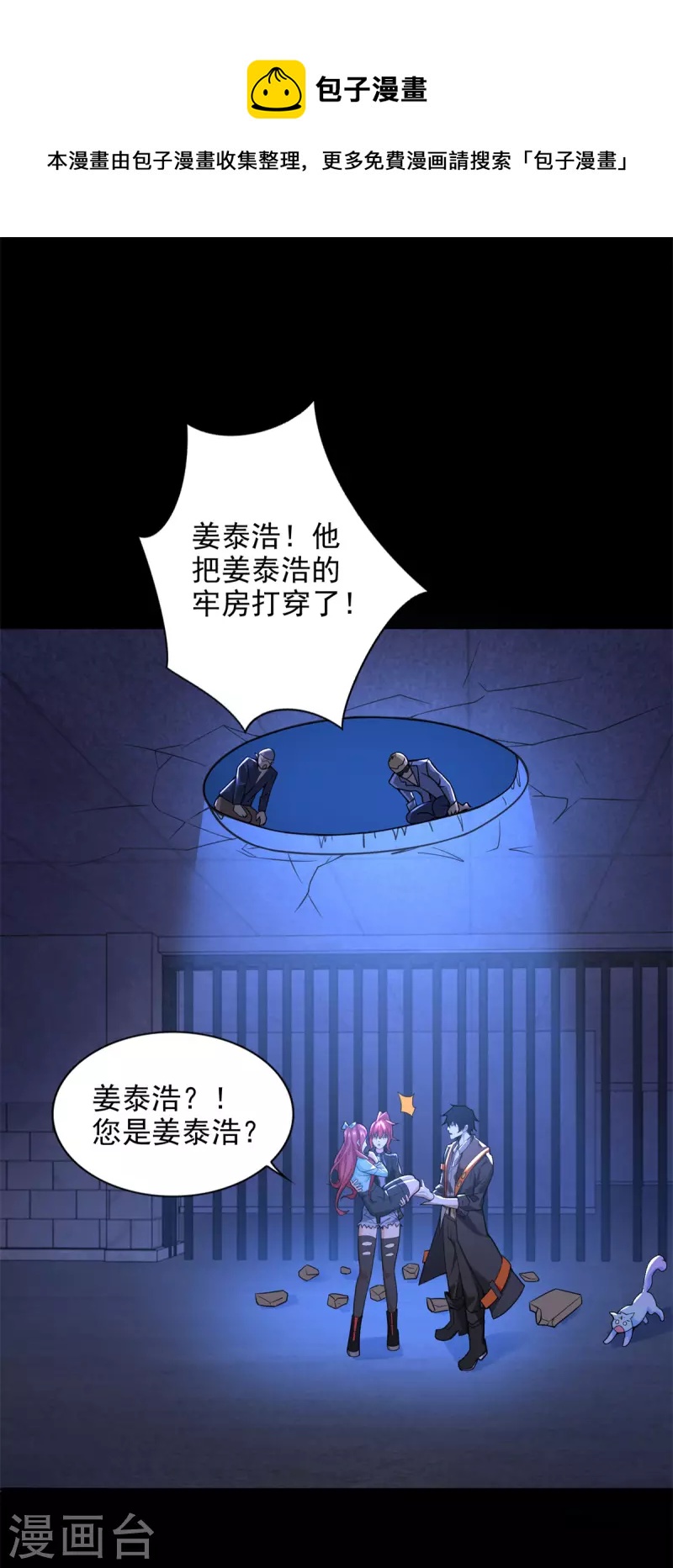 第494话 神秘老者10