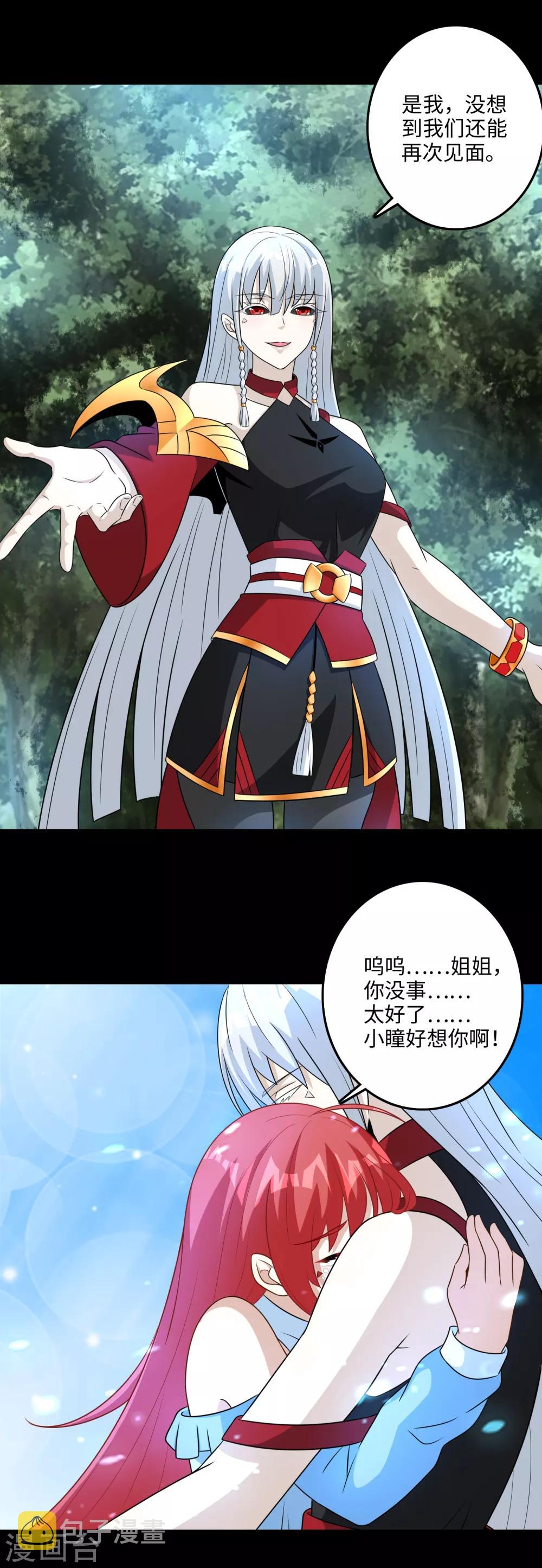 第256话 搅局者5