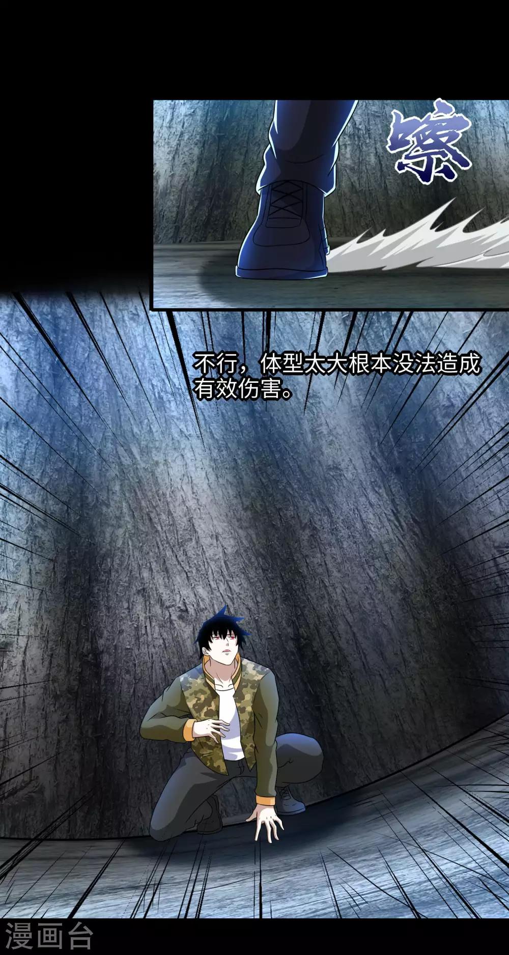 第256话 搅局者11
