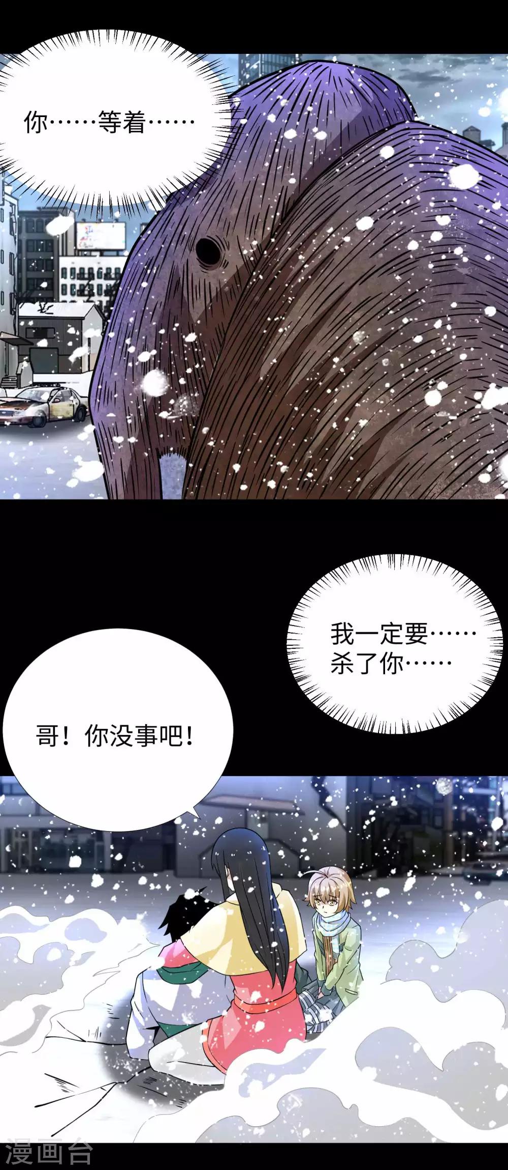第199话 再强化你会死的21