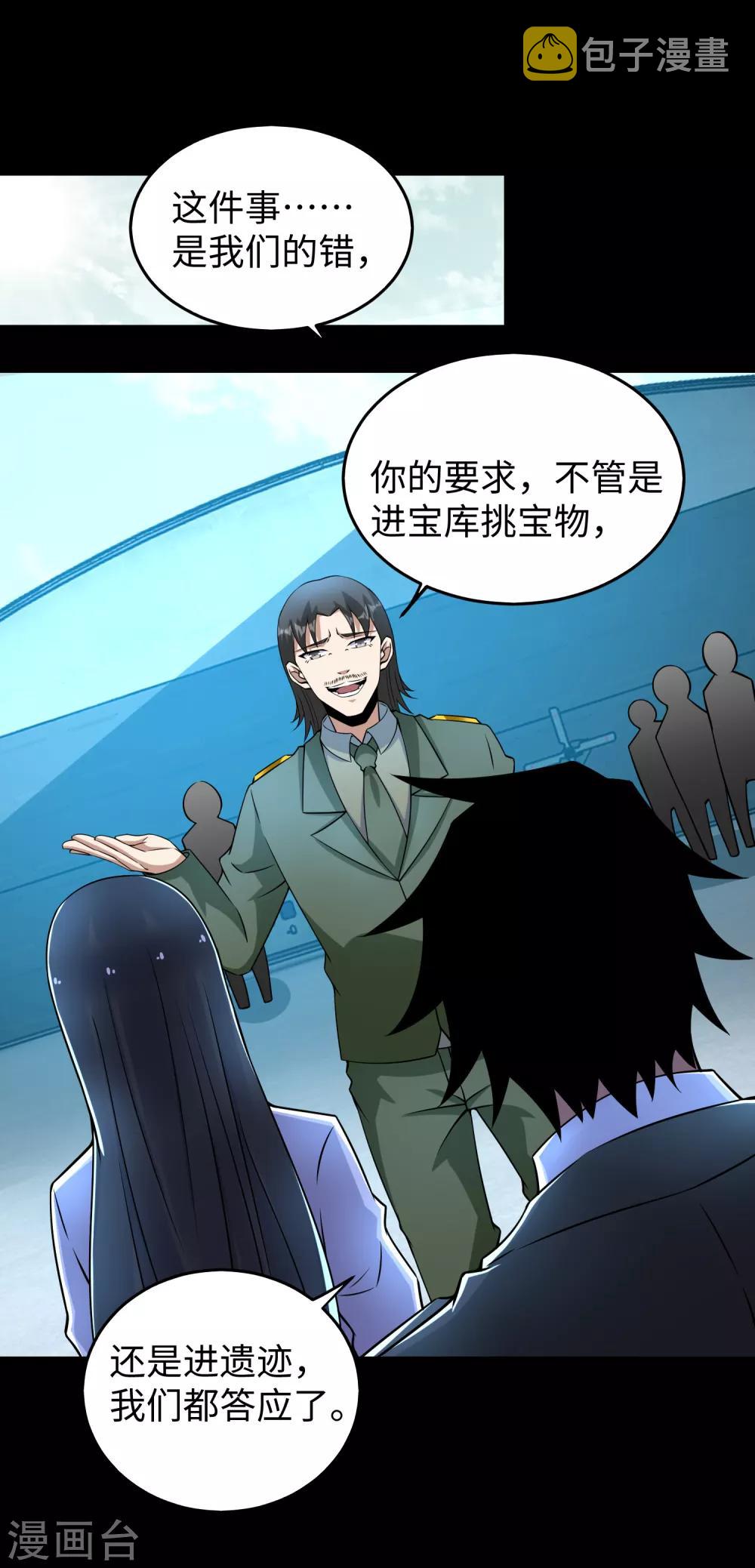 第176话 我不喜欢杀人15