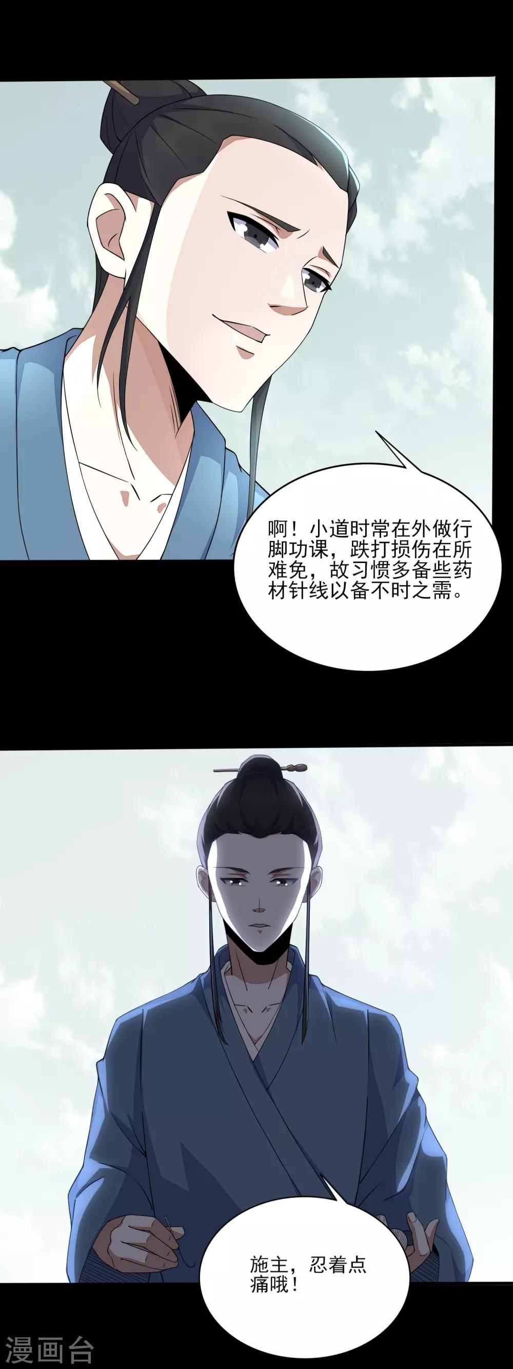 第81话 道亦17