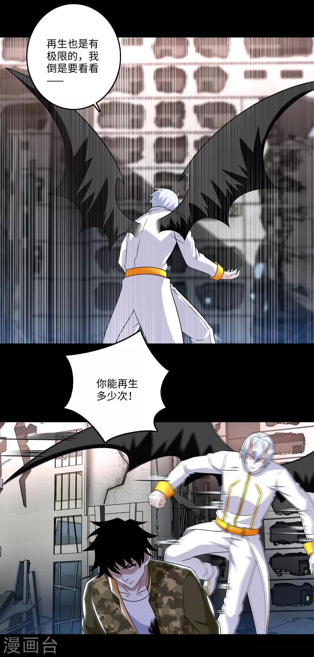 第271话 血战12