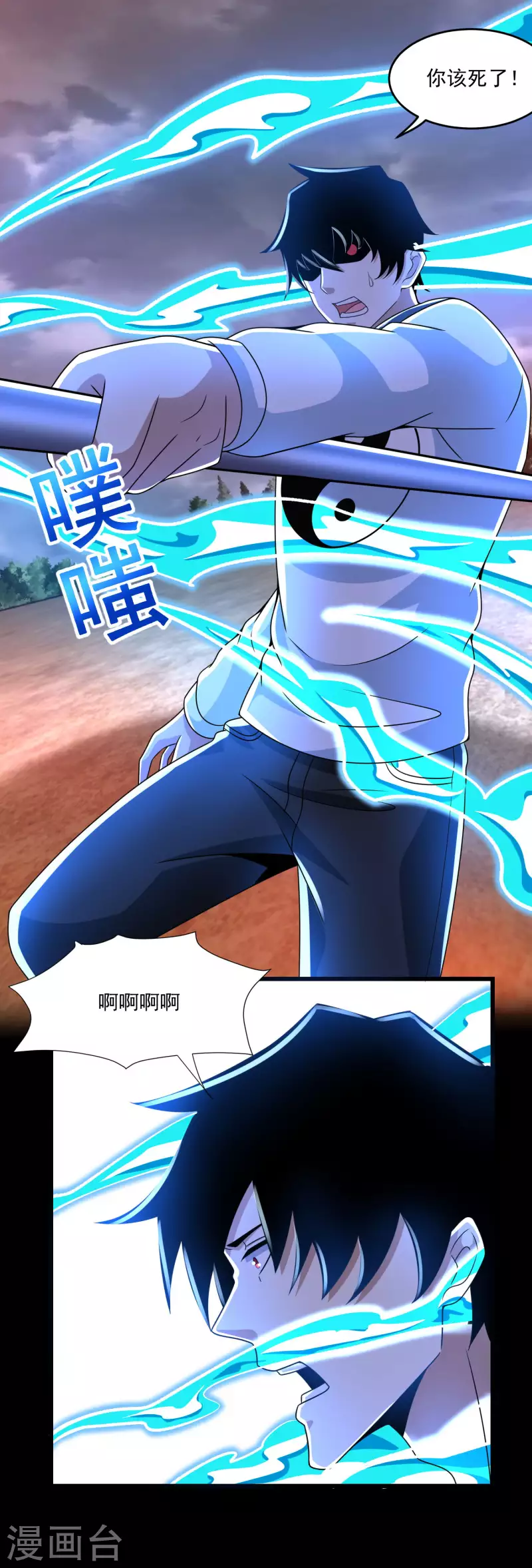 第363话 狂暴19