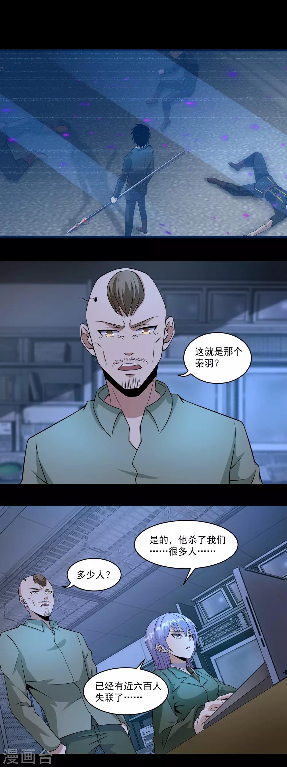 第167话 考核终止7