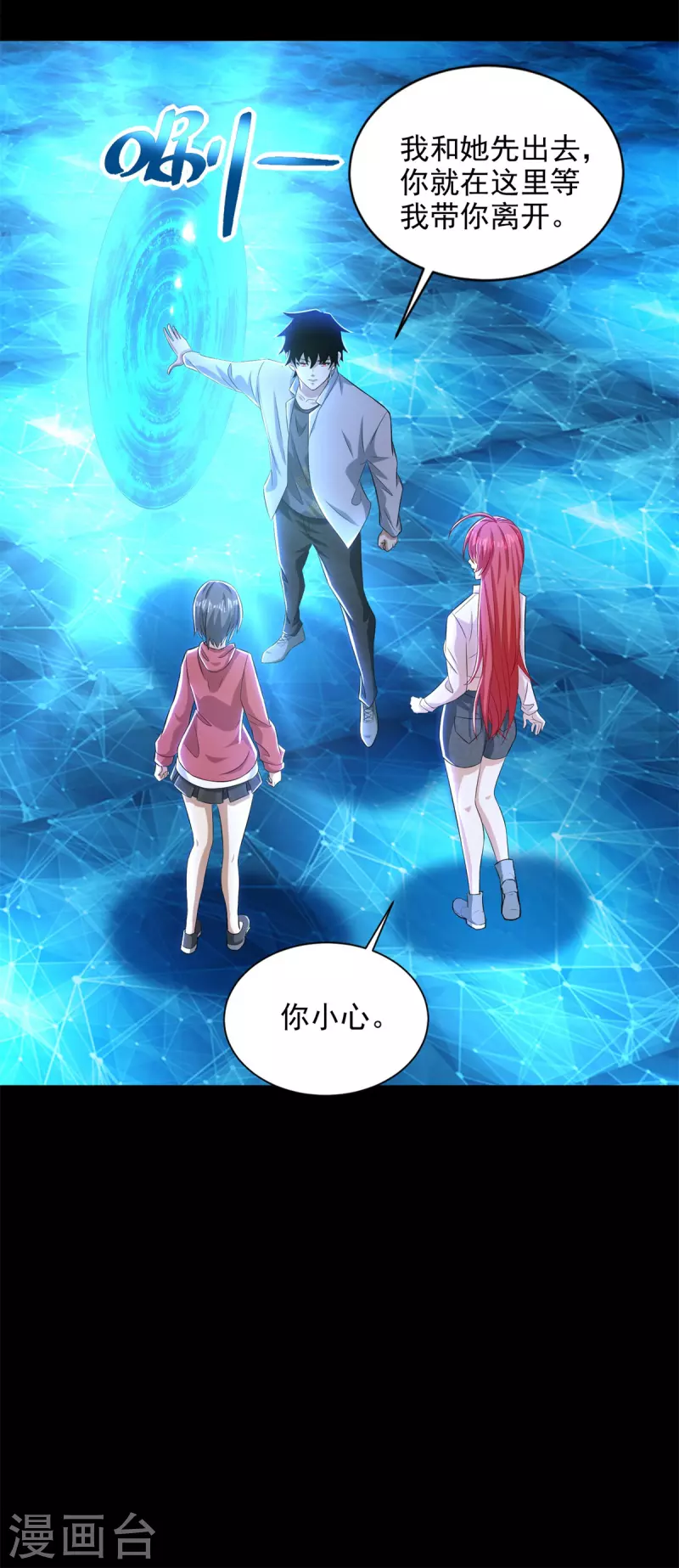 第467话 退缩9