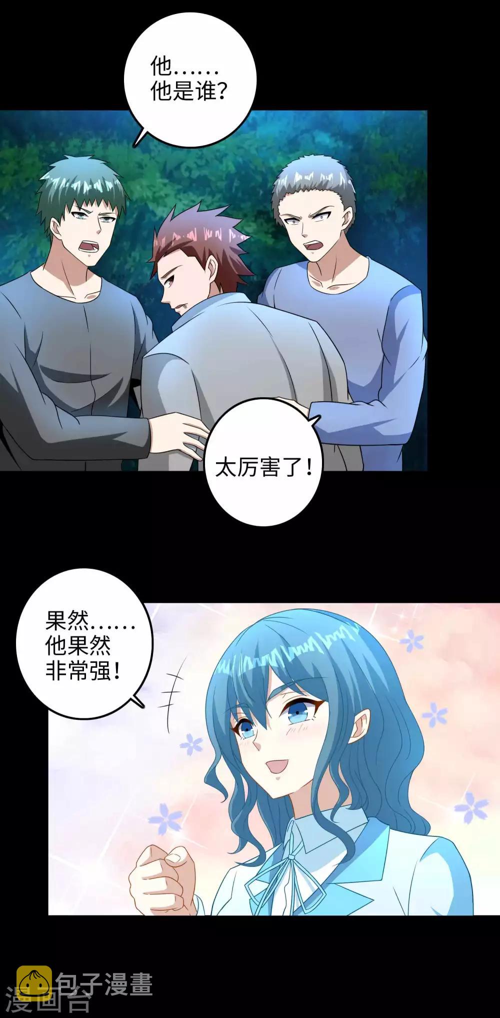 第230话 不愧是核心成员18