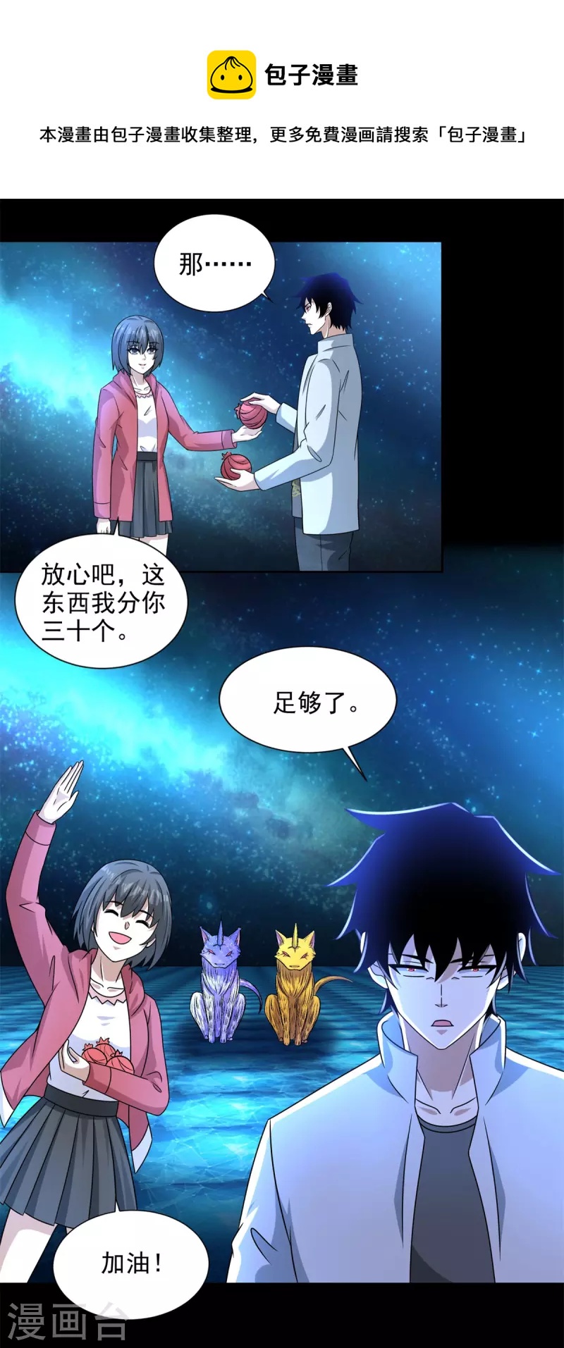 第436话 双赢16