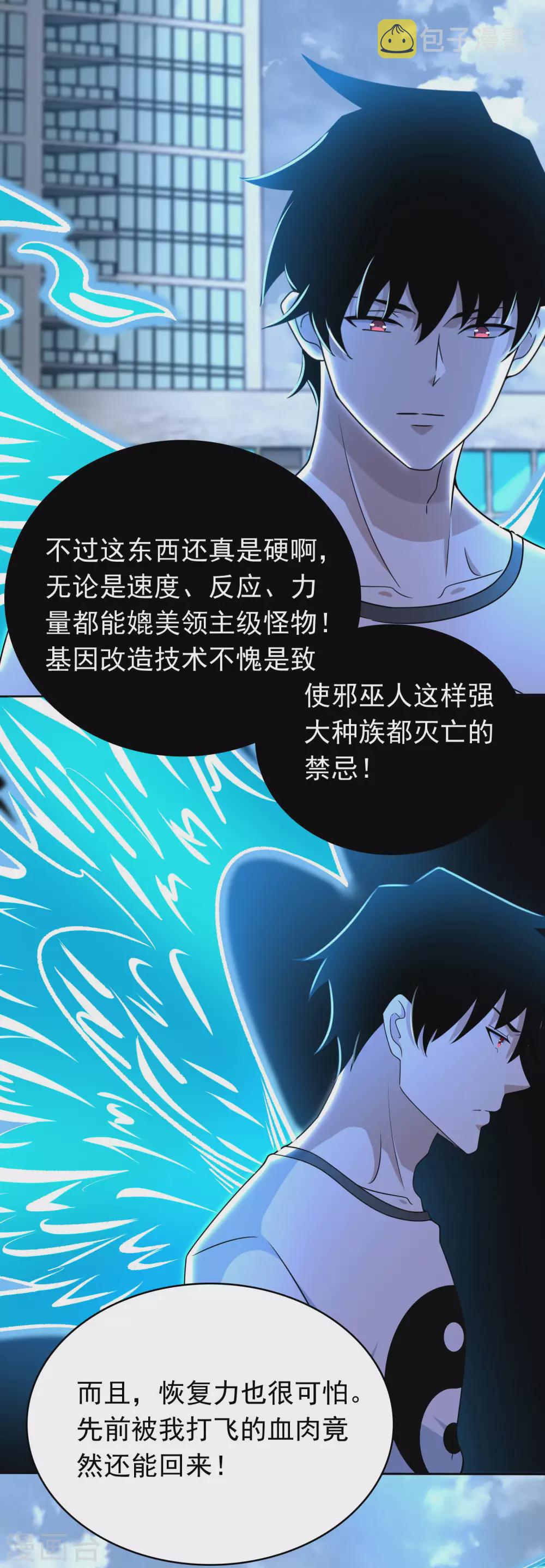 第300话 血肉之战24