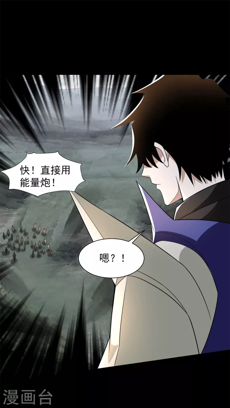 第540话 血雨再临1