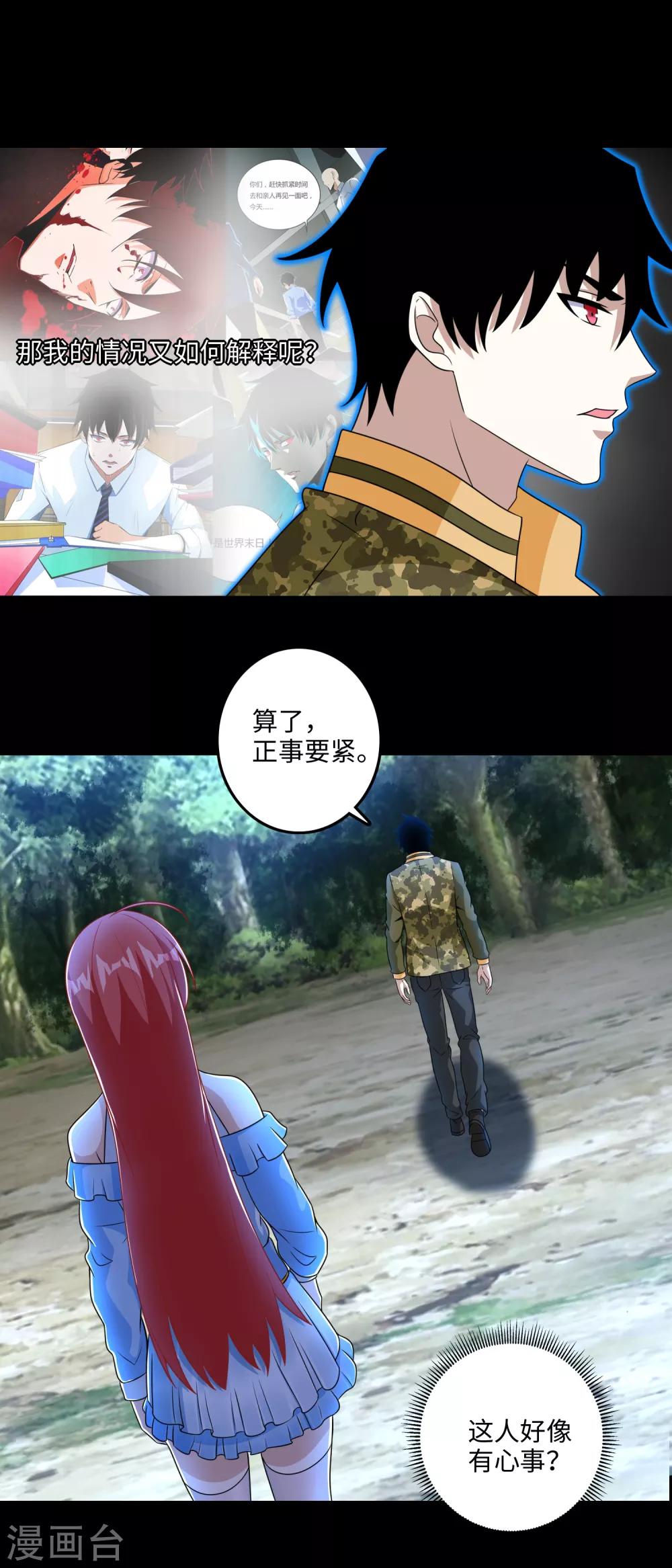 第250话 破雾之始15