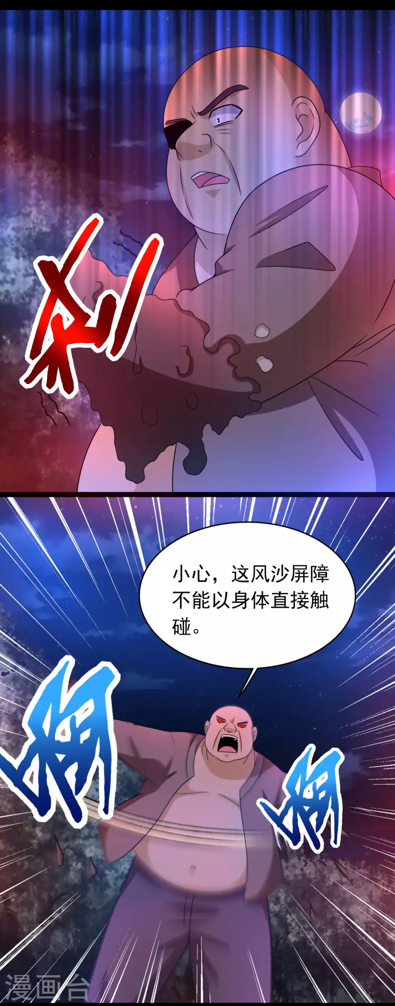 第430话 危局18
