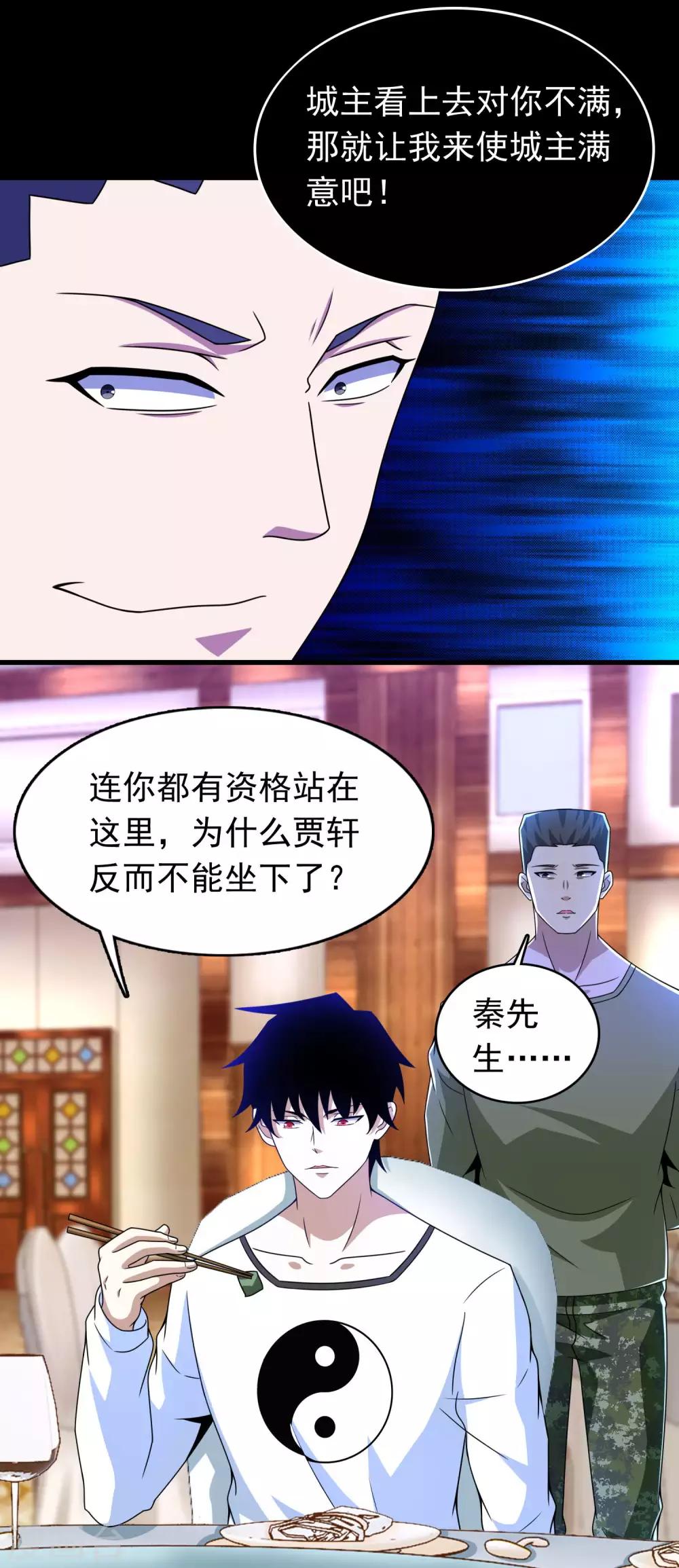 第281话 挑衅14