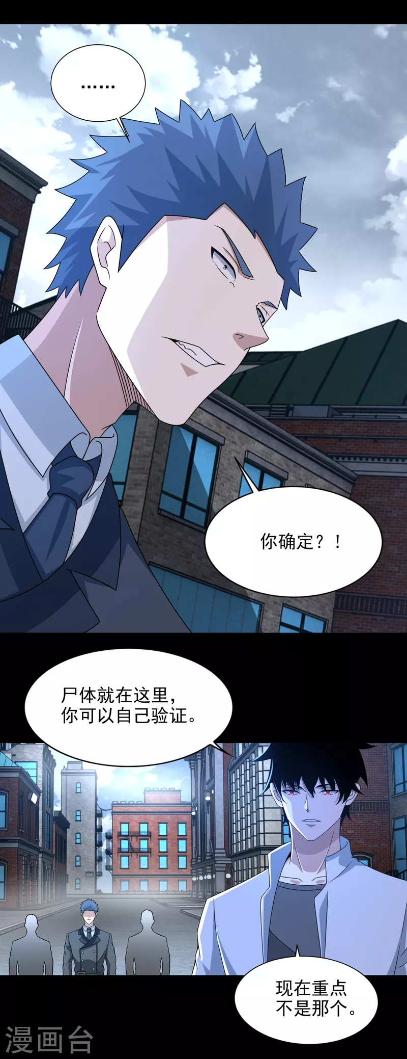 第389话 不死族再现20