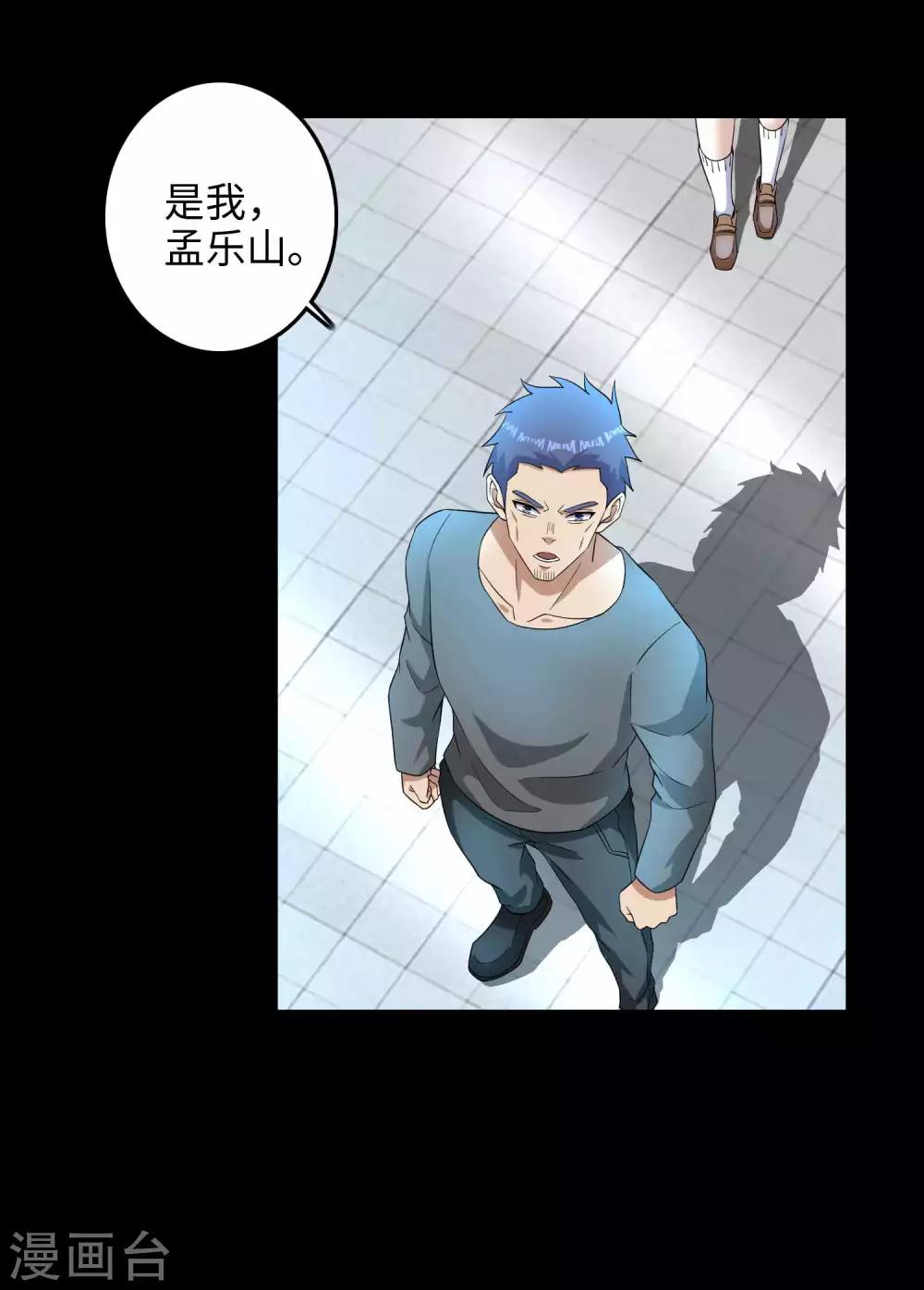 第226话 治疗能力者20