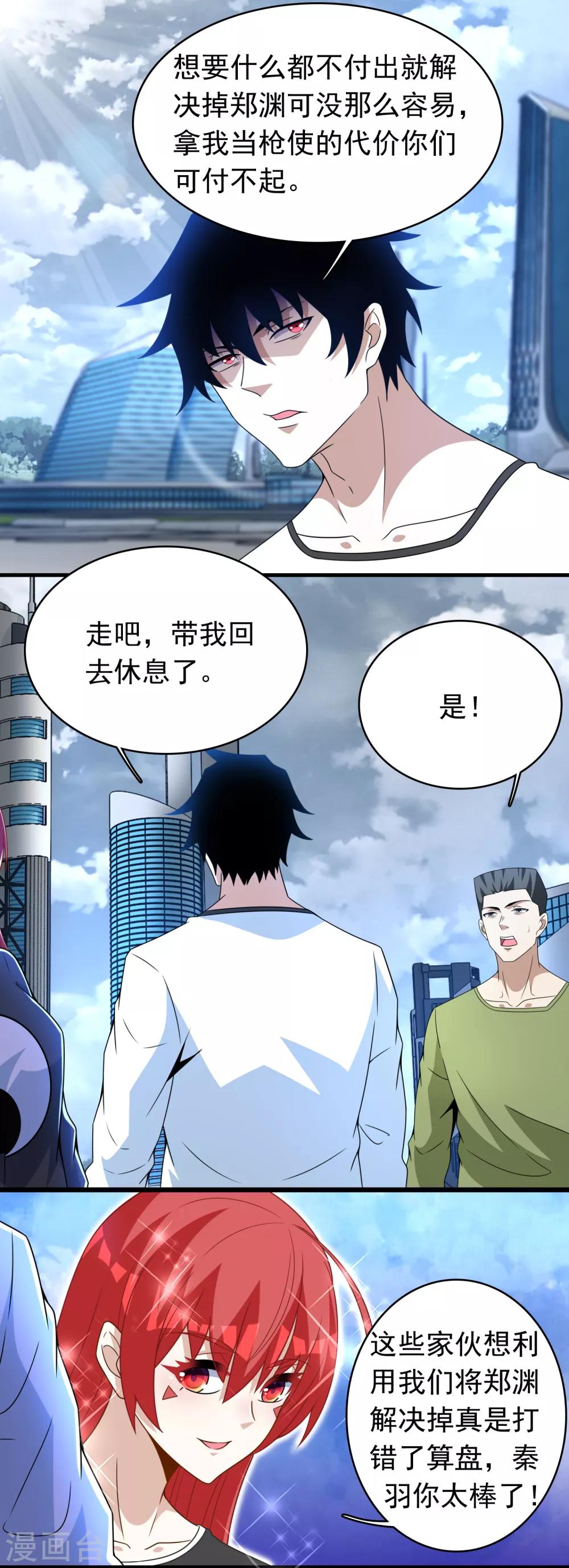 第285话 变局12
