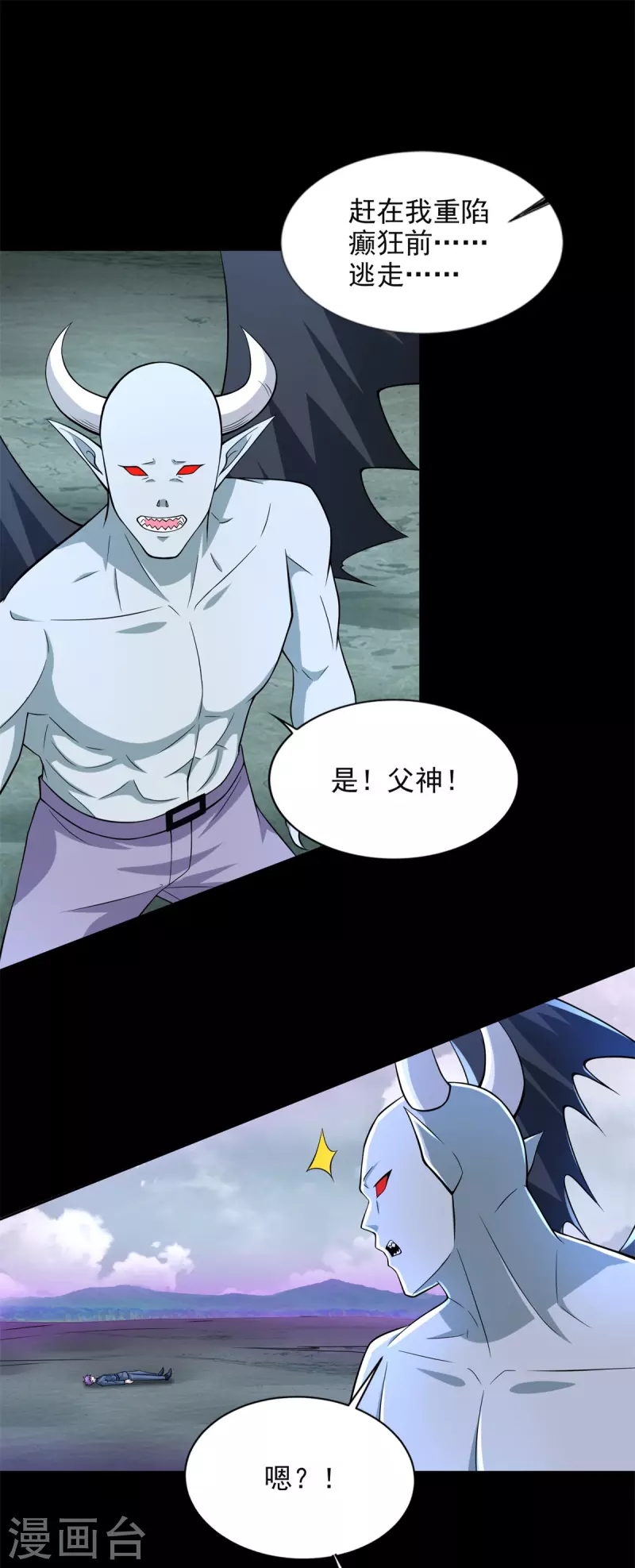 第476话 魔神後裔16