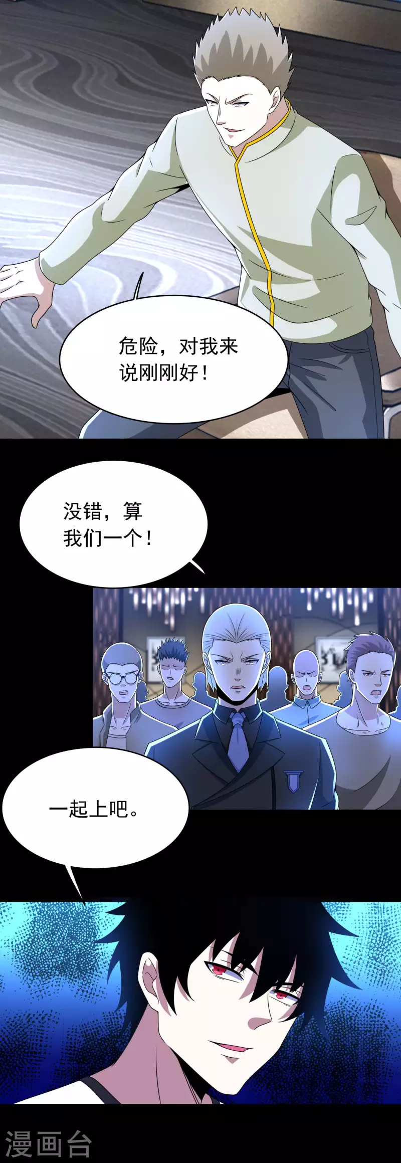 第355话 守城14