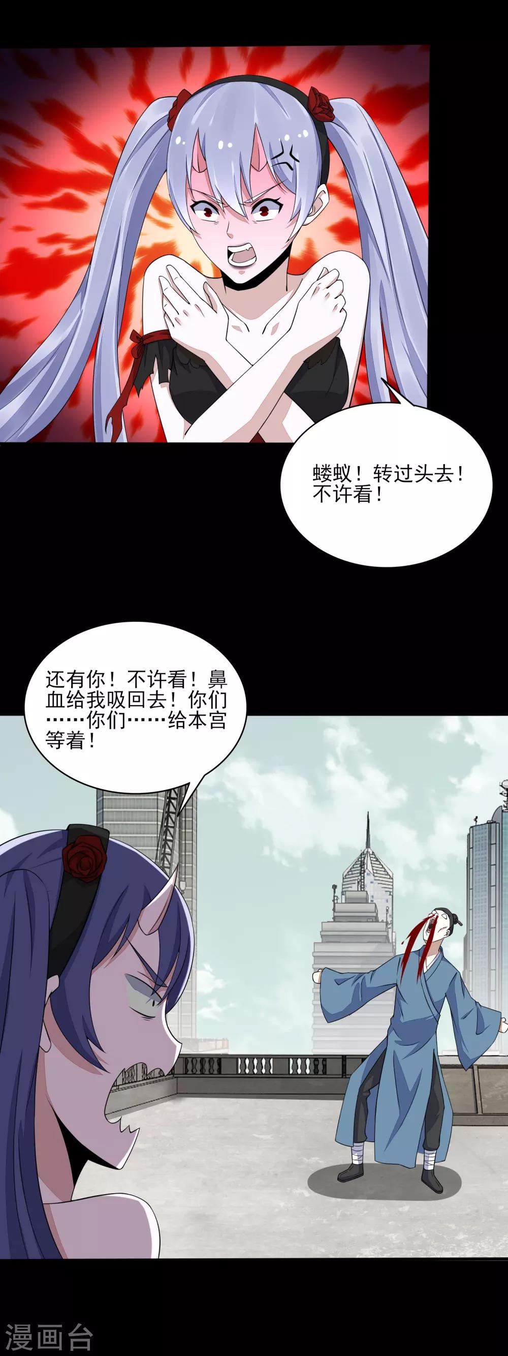 第81话 道亦9