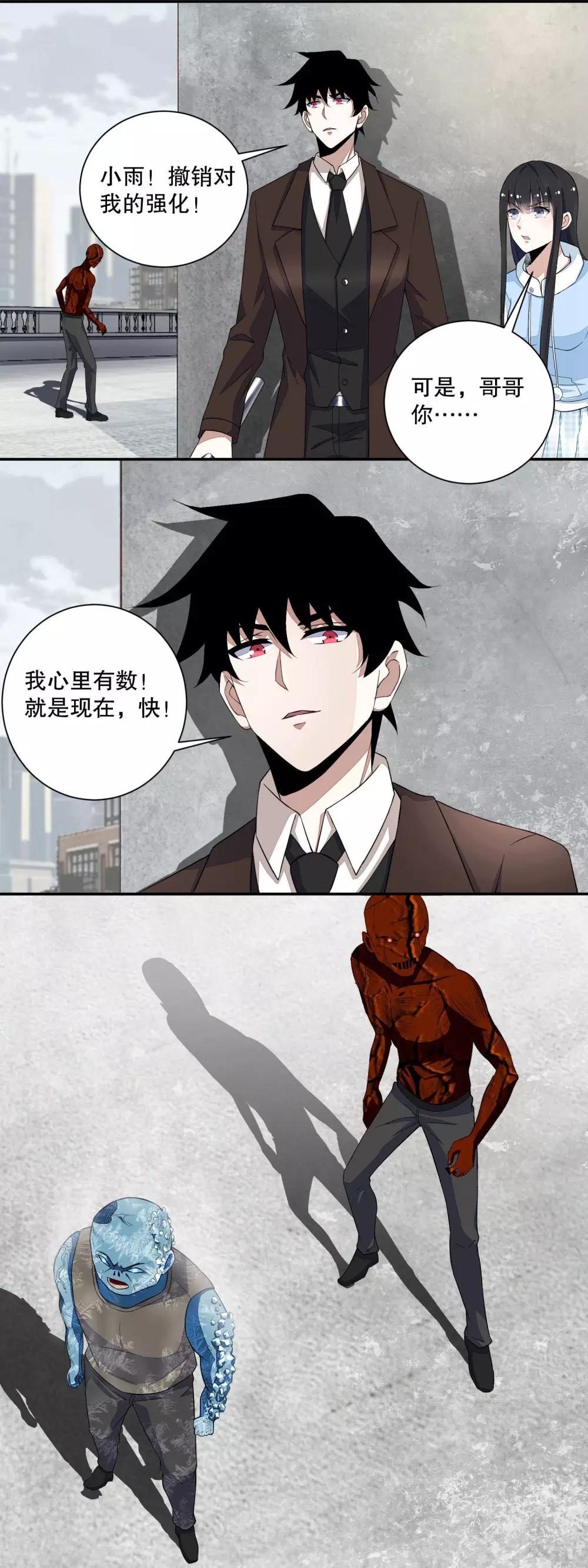 第43话 能级压制1