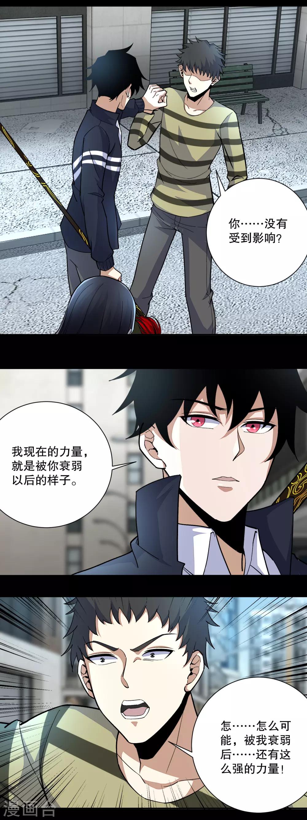 第66话 再遇林峰1