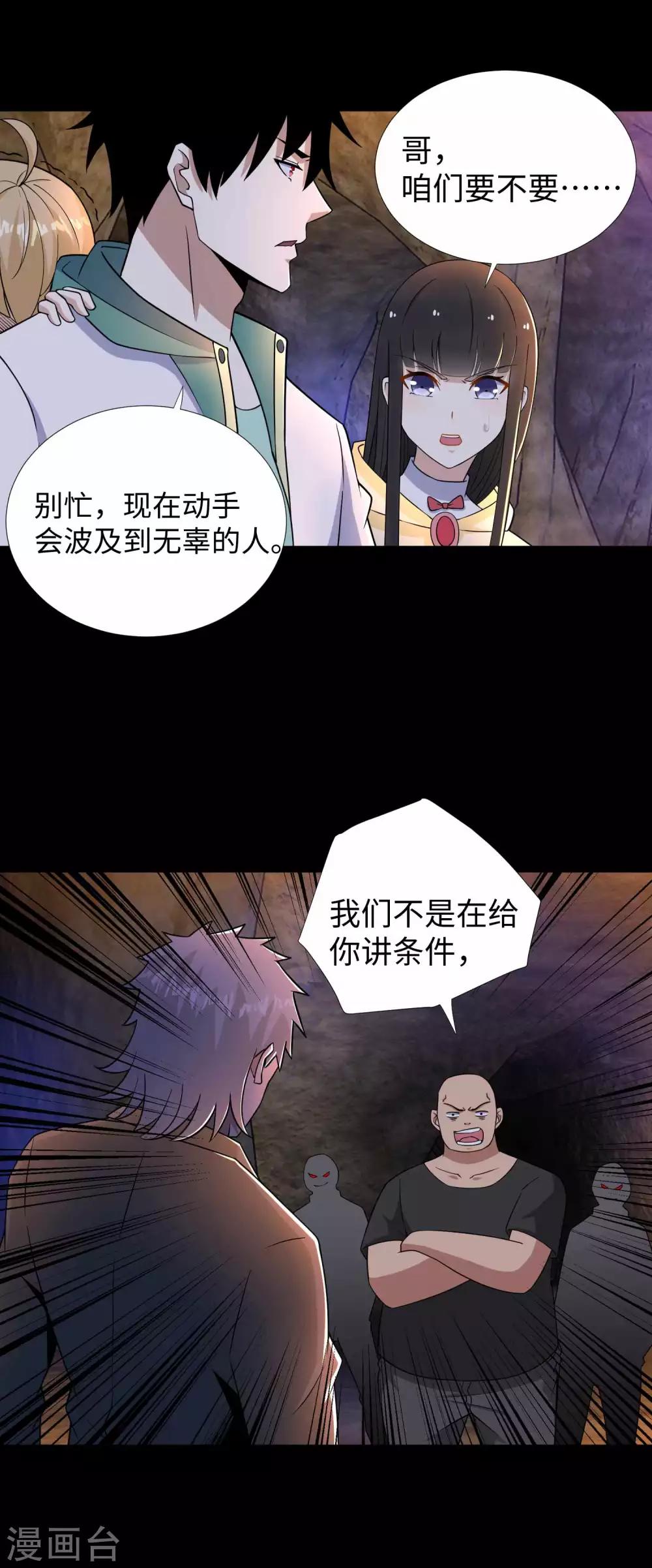 第190话 遇到麻烦了？23