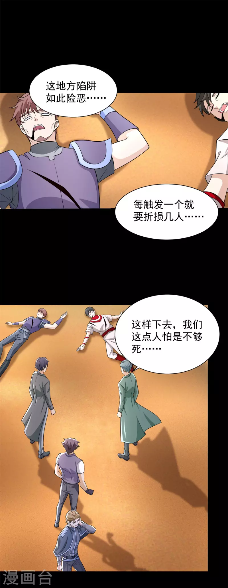 第512话 危险重重9