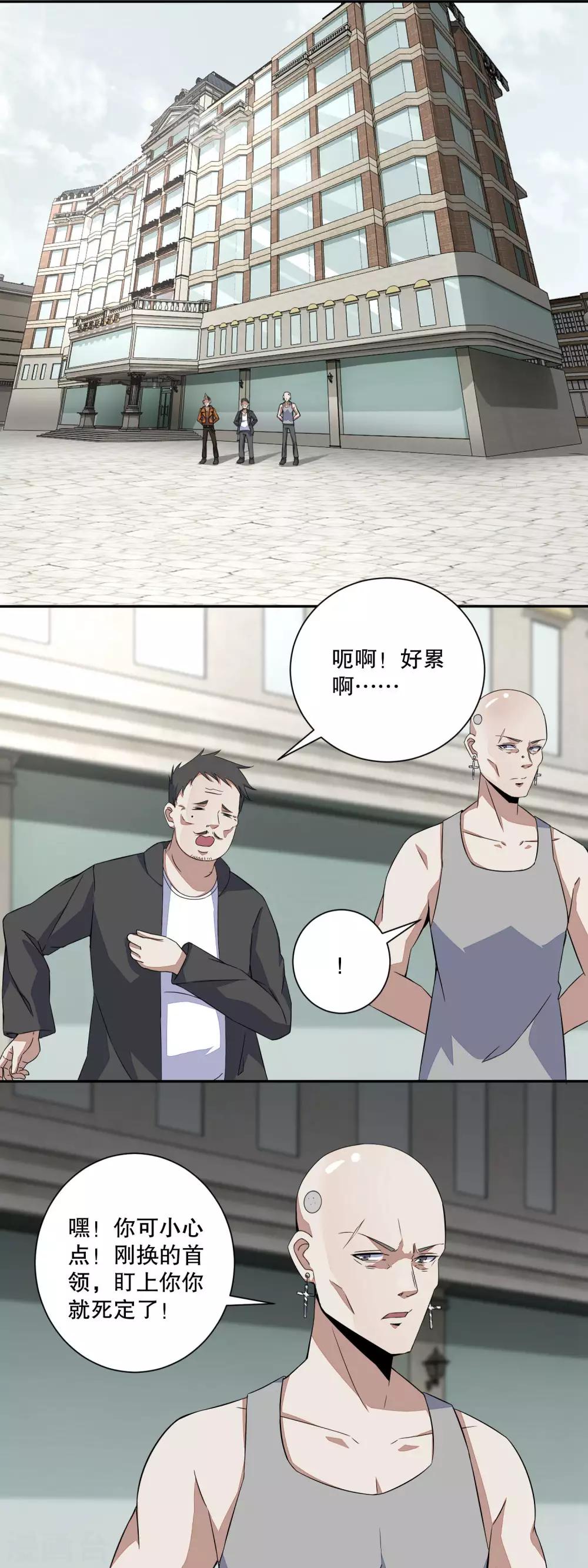 第45话 忘恩负义的畜生9
