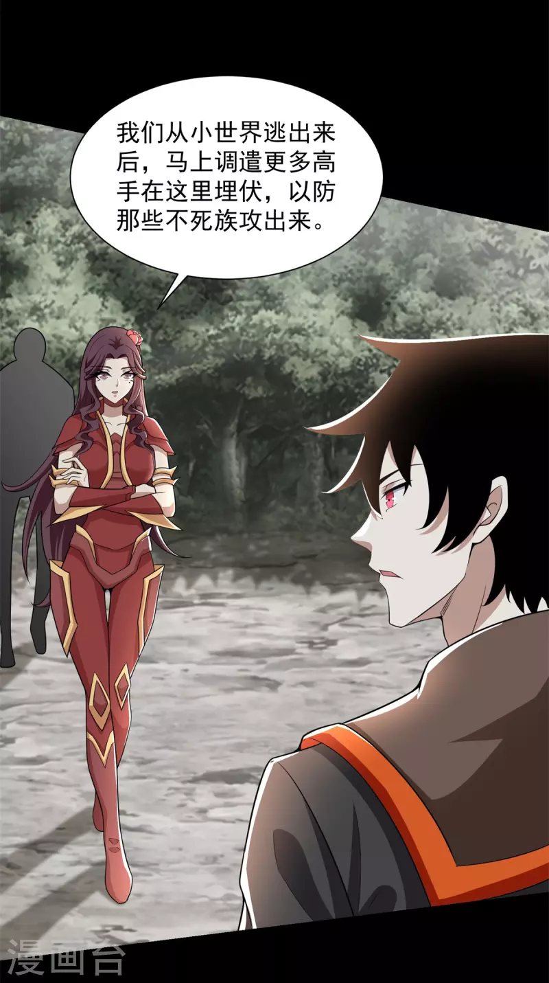 第540话 血雨再临7