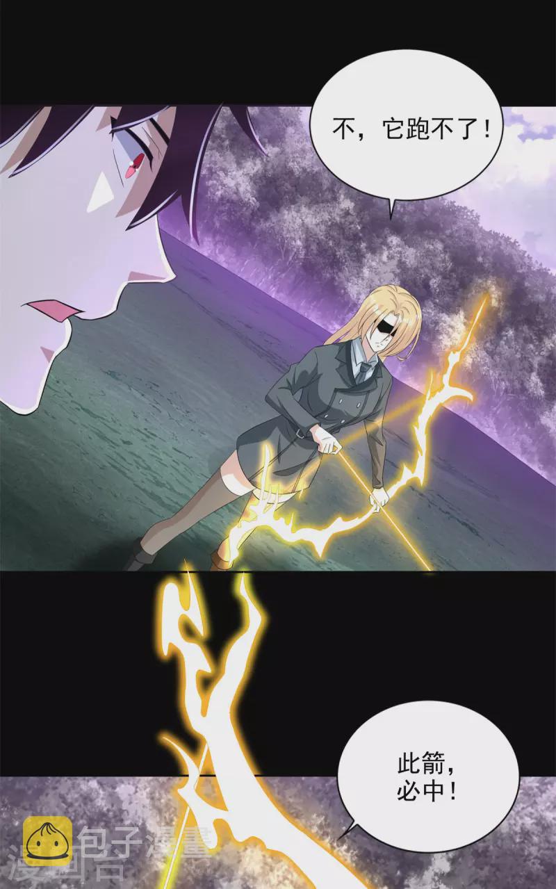 第455话 弑神弓17