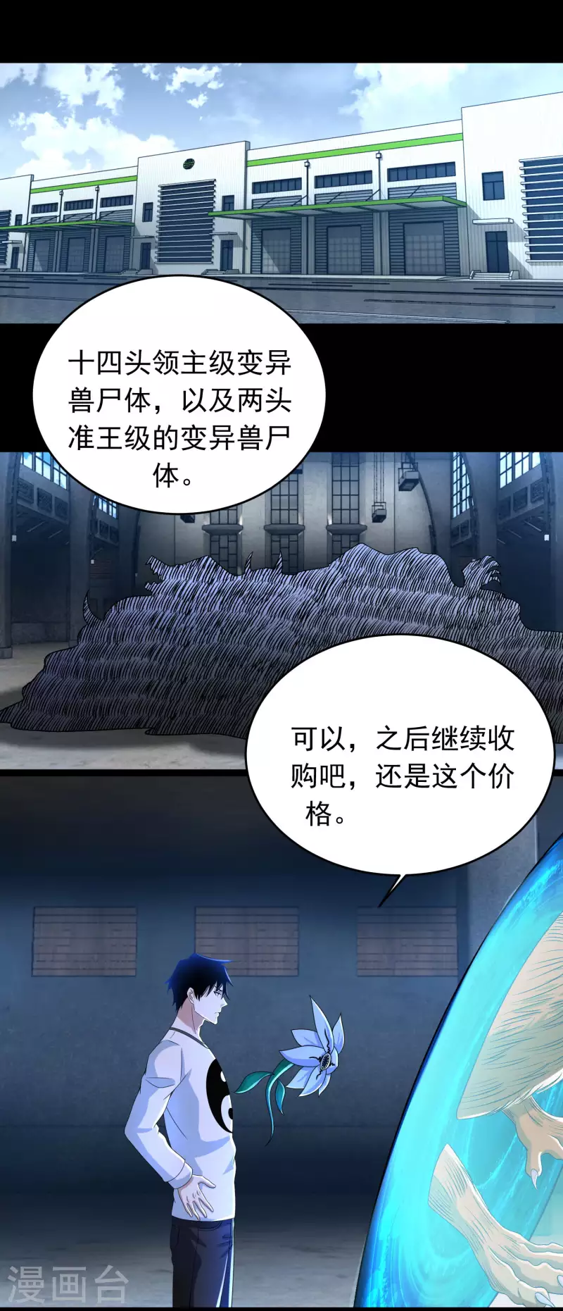 第353话 动乱11