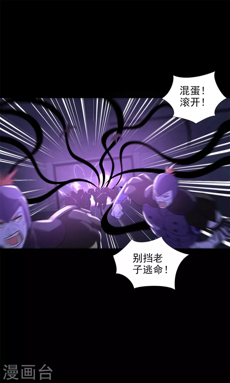 第494话 神秘老者25