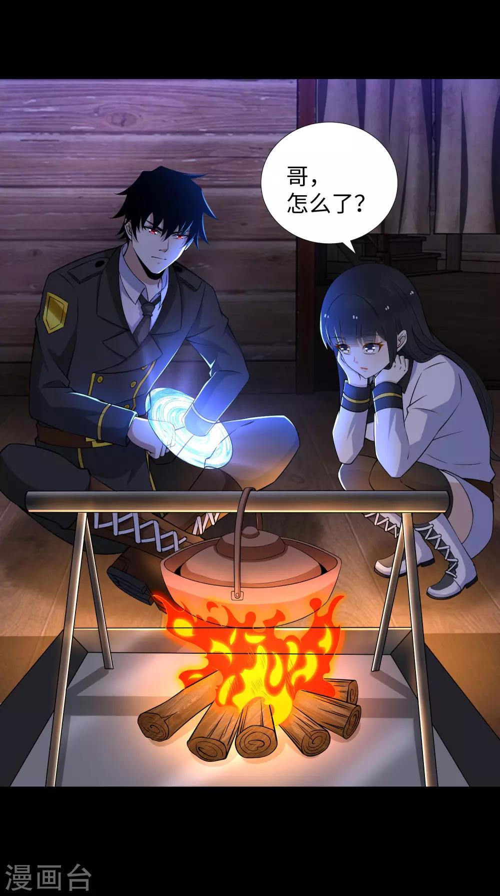 第187话 吃人的恶魔5