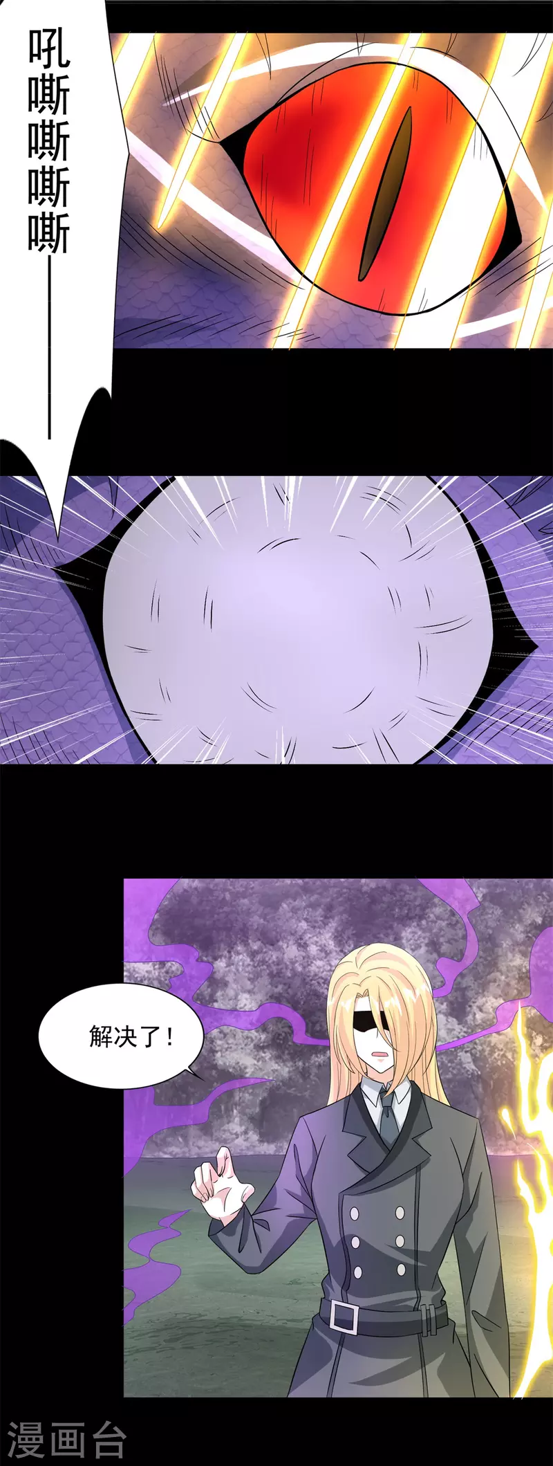 第455话 弑神弓23