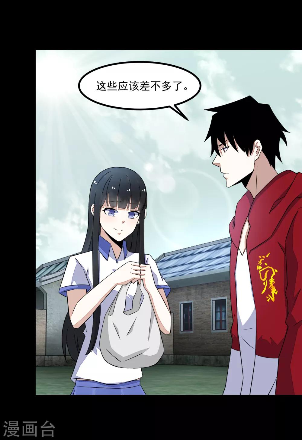 第113话 钓鱼2