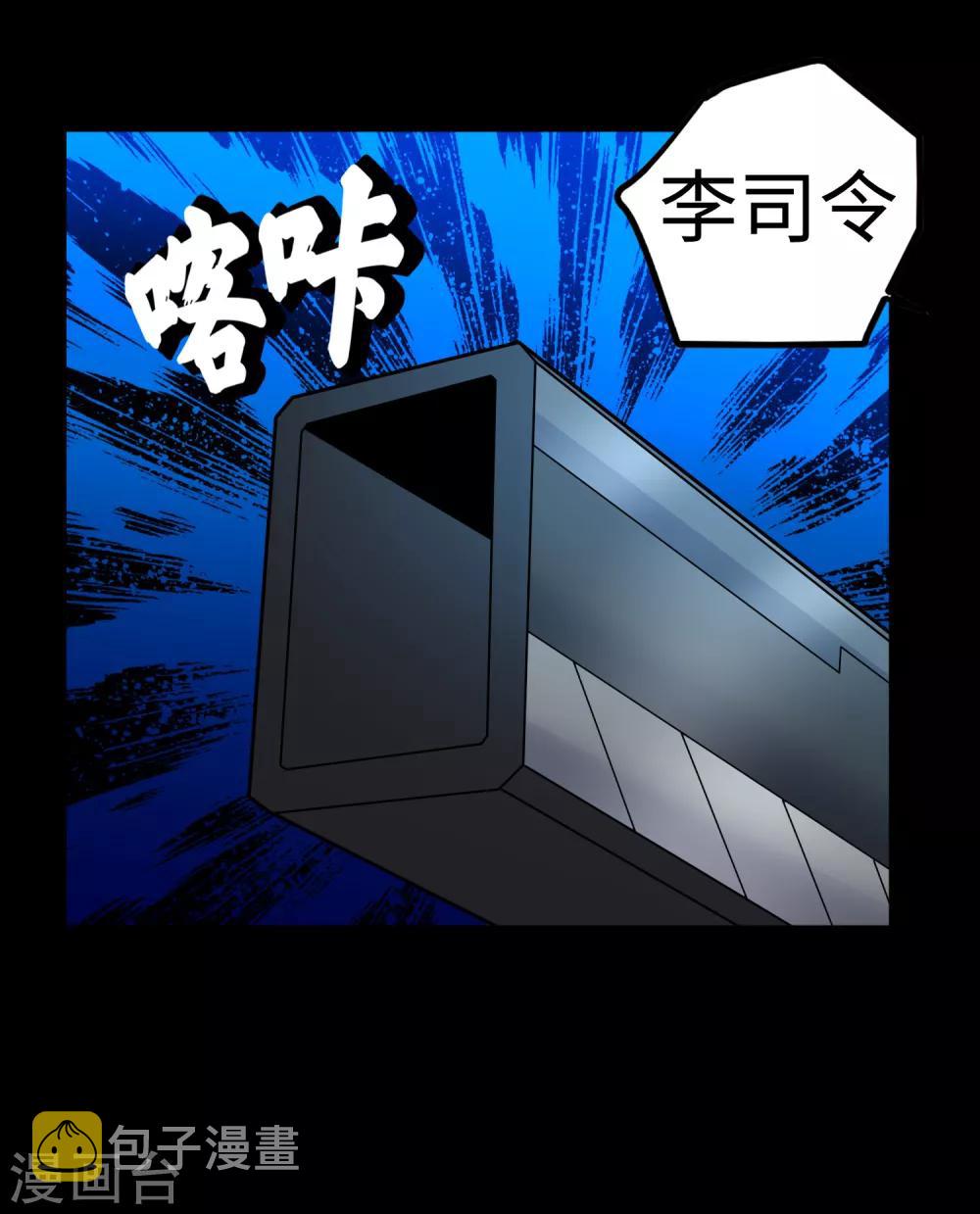 第176话 我不喜欢杀人2