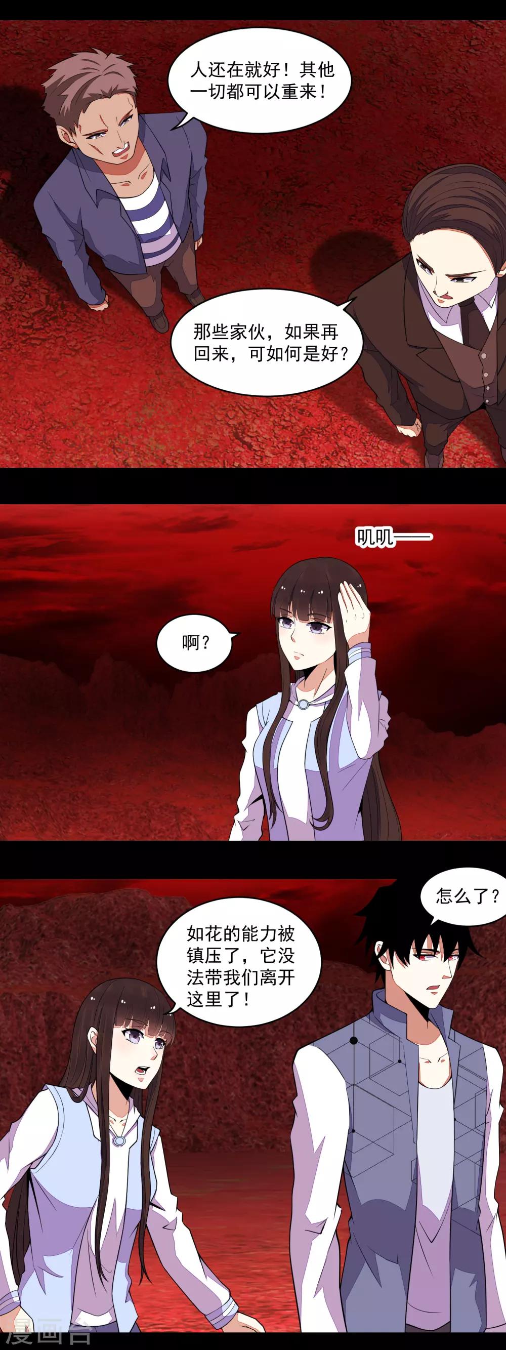 第143话 幽冥钜舰3